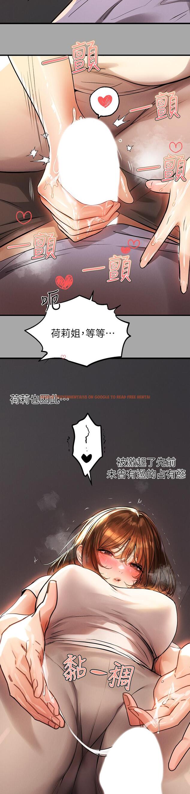 查看漫画富家女姐姐 - 第65話-漸漸強勢的荷莉 - tymanga.com中的920268图片
