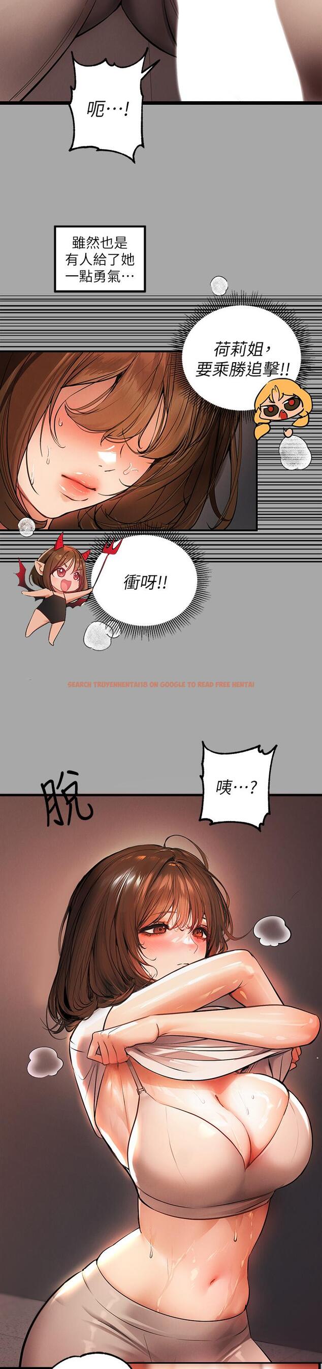 查看漫画富家女姐姐 - 第65話-漸漸強勢的荷莉 - tymanga.com中的920269图片