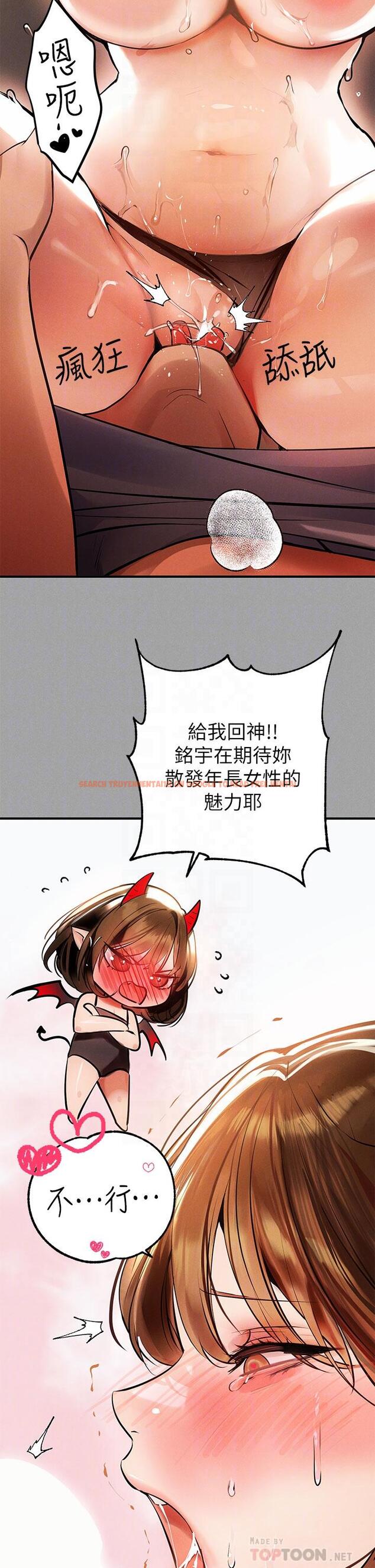 查看漫画富家女姐姐 - 第66話-你自己放進來吧 - tymanga.com中的923410图片