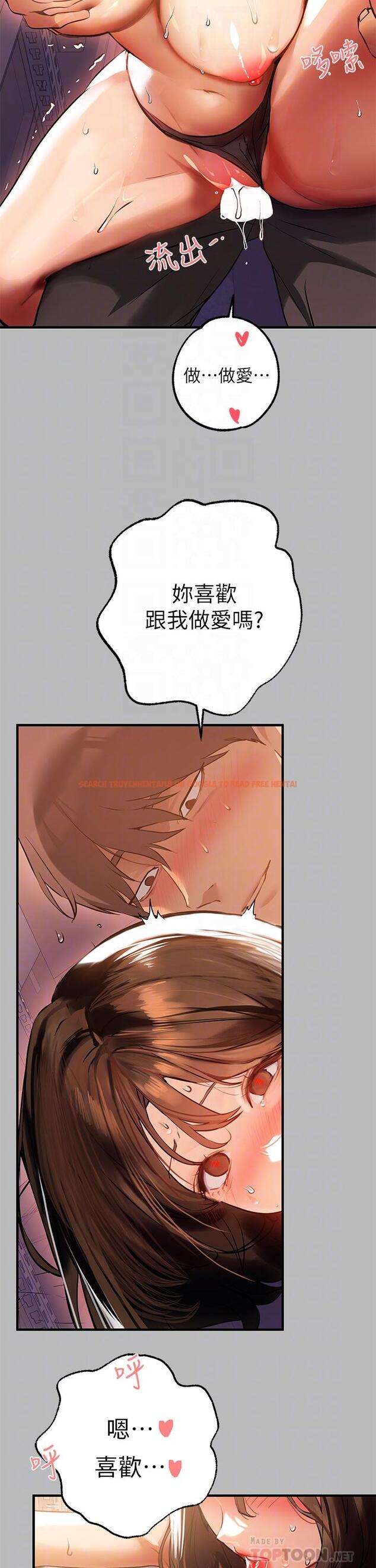 查看漫画富家女姐姐 - 第67話-射到你滿意為止 - tymanga.com中的926343图片