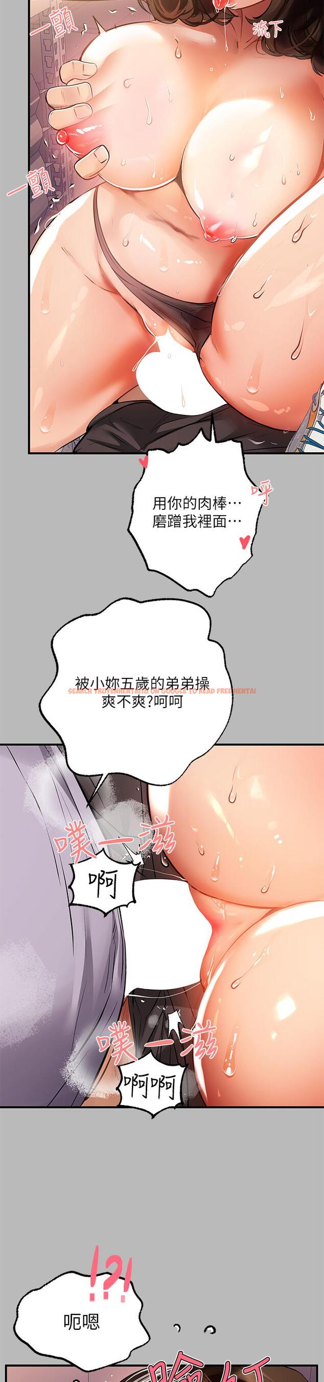 查看漫画富家女姐姐 - 第67話-射到你滿意為止 - tymanga.com中的926344图片