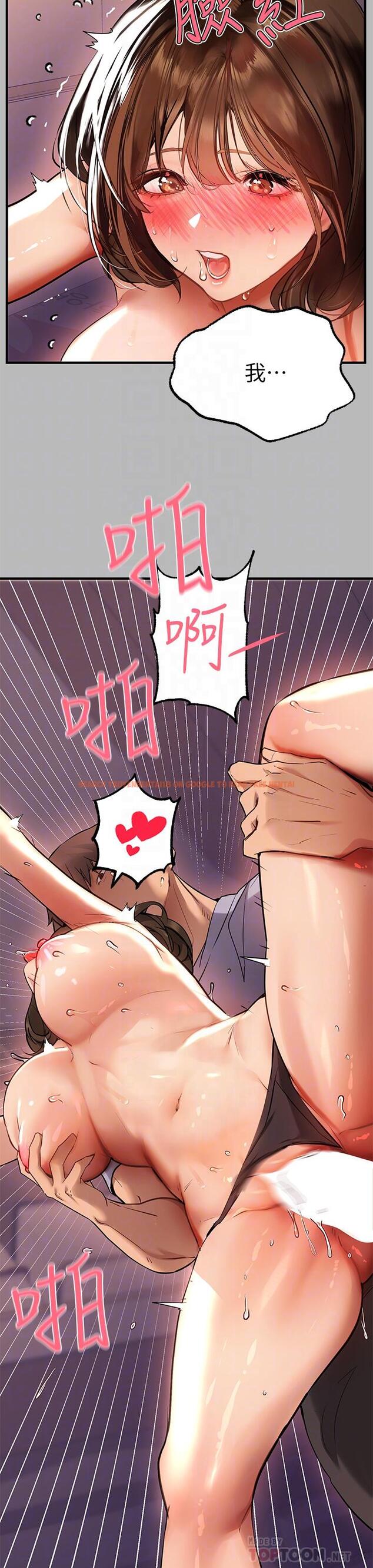 查看漫画富家女姐姐 - 第67話-射到你滿意為止 - tymanga.com中的926345图片