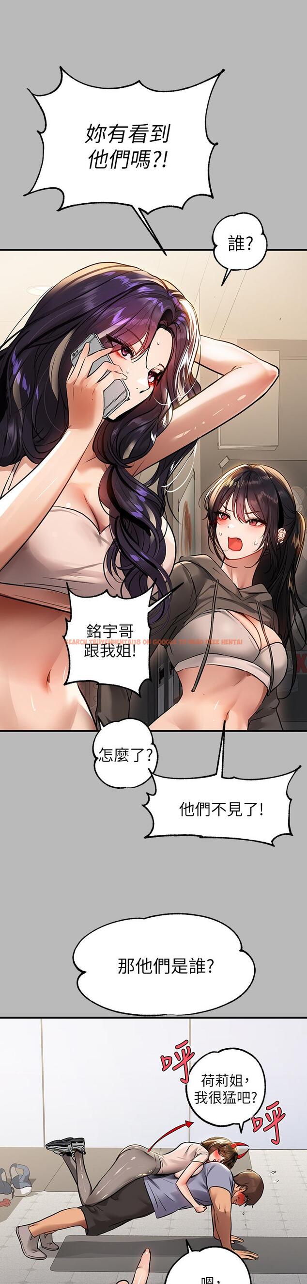 查看漫画富家女姐姐 - 第67話-射到你滿意為止 - tymanga.com中的926363图片