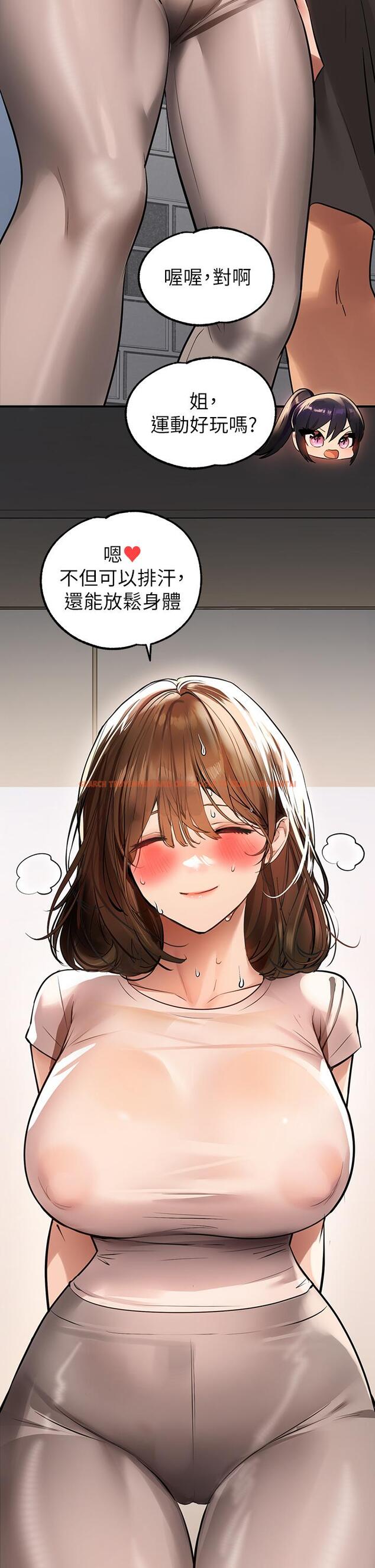 查看漫画富家女姐姐 - 第67話-射到你滿意為止 - tymanga.com中的926366图片