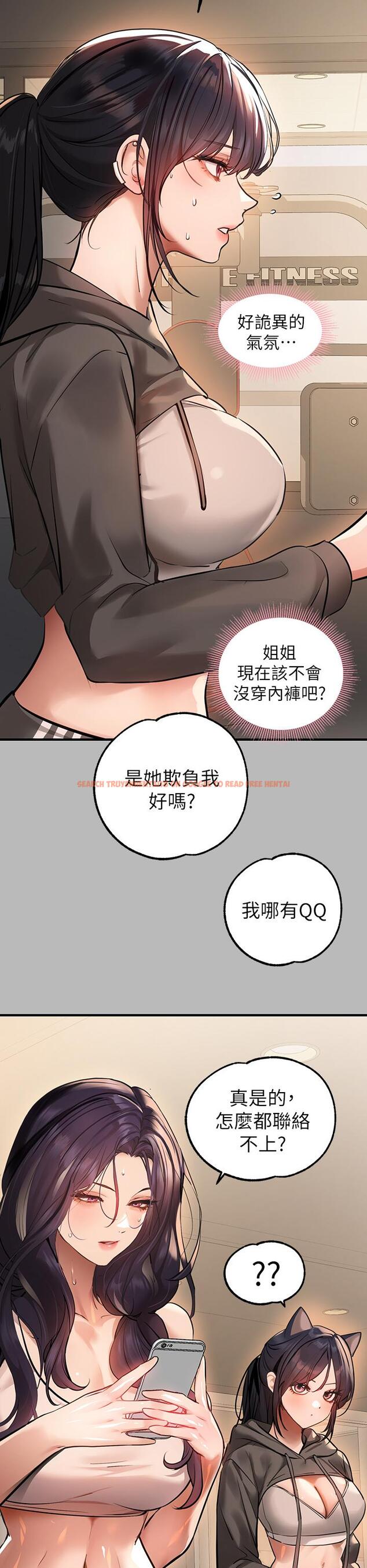 查看漫画富家女姐姐 - 第67話-射到你滿意為止 - tymanga.com中的926368图片