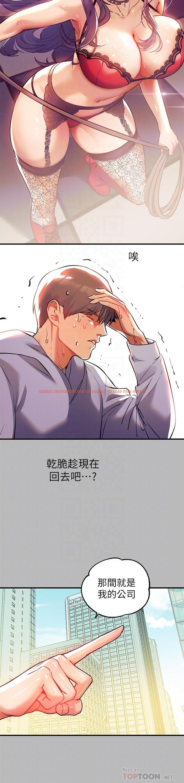 查看漫画富家女姐姐 - 第68話-來聊點深入的話題吧 - tymanga.com中的929555图片