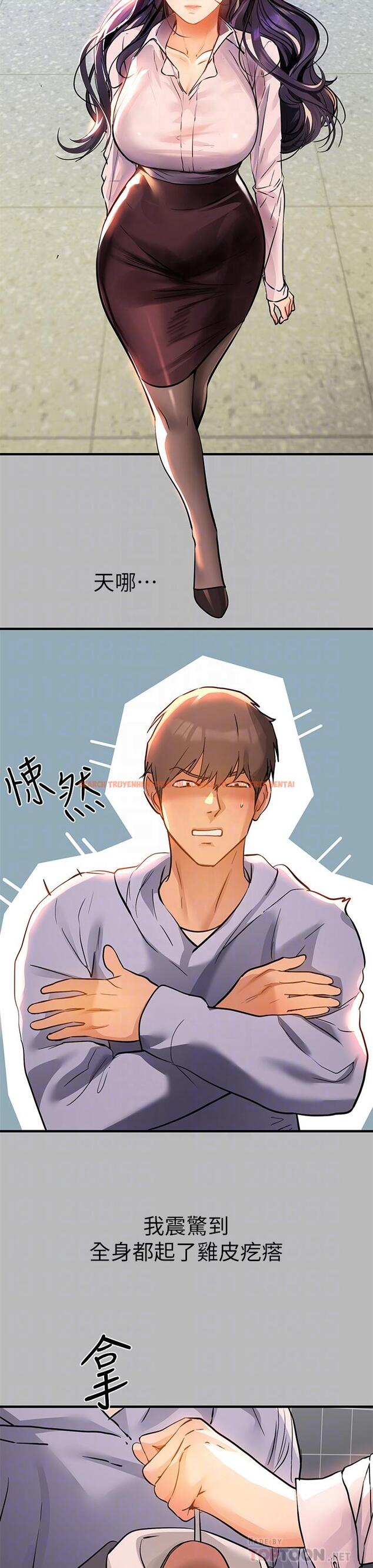 查看漫画富家女姐姐 - 第68話-來聊點深入的話題吧 - tymanga.com中的929559图片