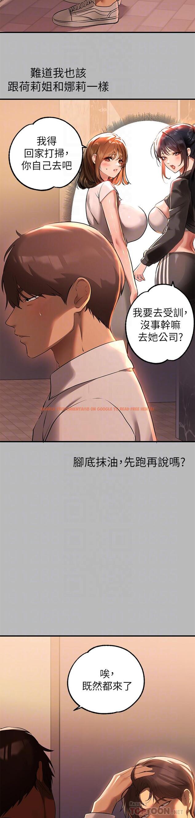 查看漫画富家女姐姐 - 第68話-來聊點深入的話題吧 - tymanga.com中的929563图片