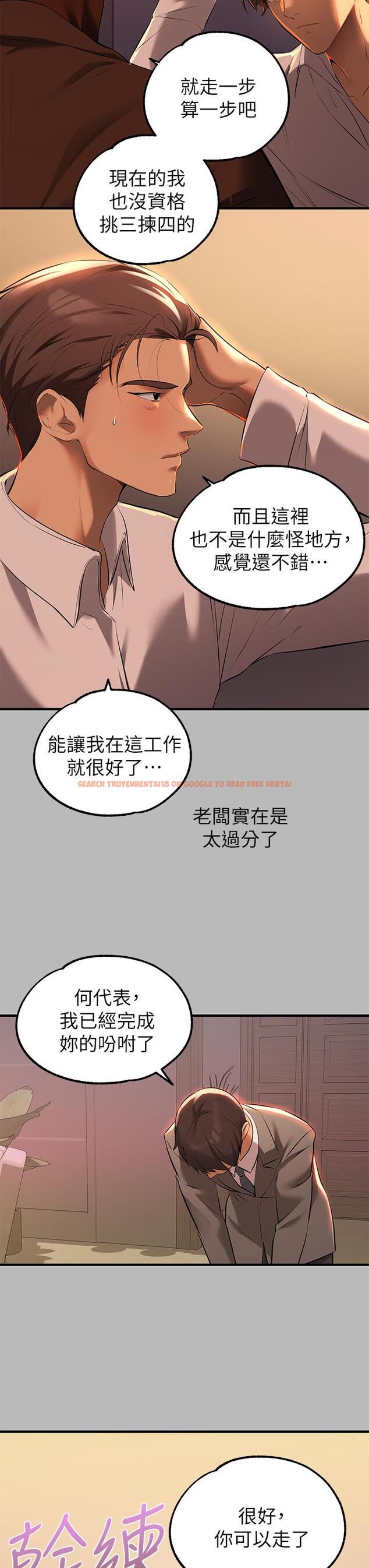查看漫画富家女姐姐 - 第68話-來聊點深入的話題吧 - tymanga.com中的929564图片