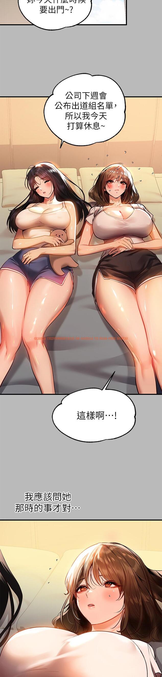 查看漫画富家女姐姐 - 第68話-來聊點深入的話題吧 - tymanga.com中的929572图片