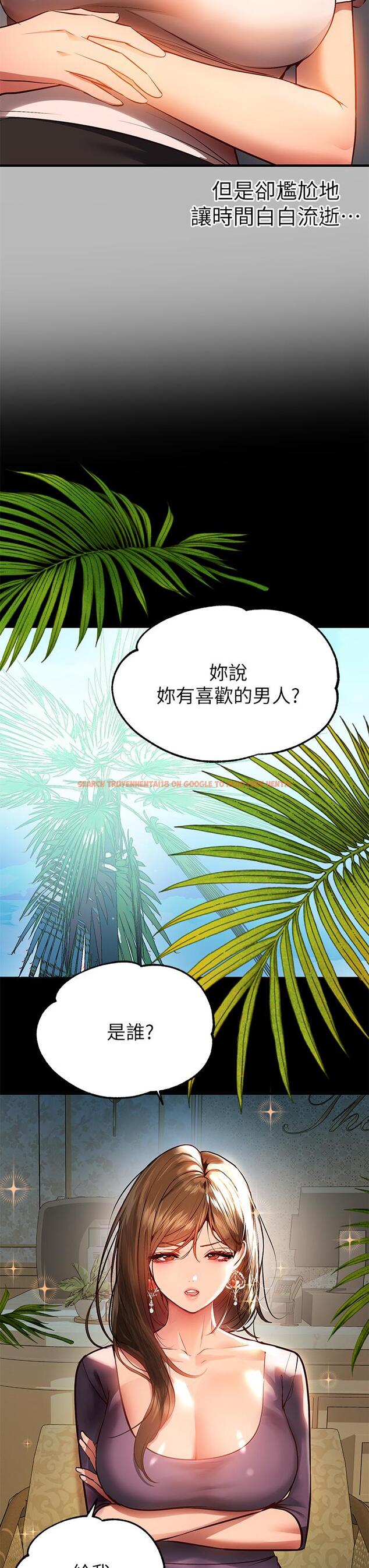 查看漫画富家女姐姐 - 第68話-來聊點深入的話題吧 - tymanga.com中的929573图片