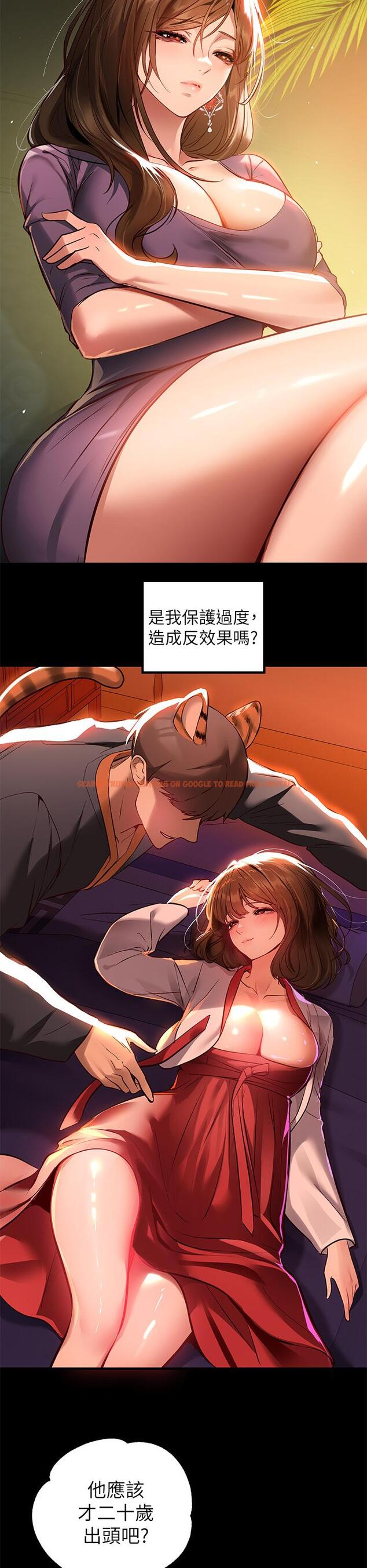 查看漫画富家女姐姐 - 第68話-來聊點深入的話題吧 - tymanga.com中的929576图片