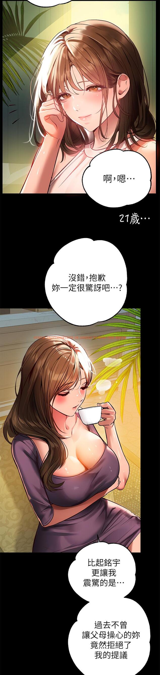 查看漫画富家女姐姐 - 第68話-來聊點深入的話題吧 - tymanga.com中的929577图片