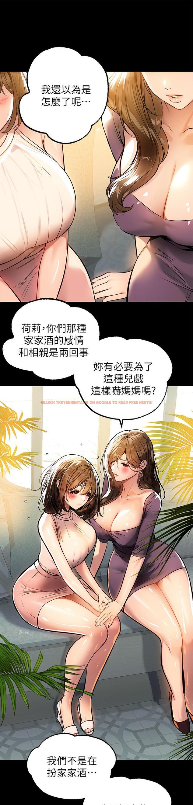 查看漫画富家女姐姐 - 第68話-來聊點深入的話題吧 - tymanga.com中的929579图片