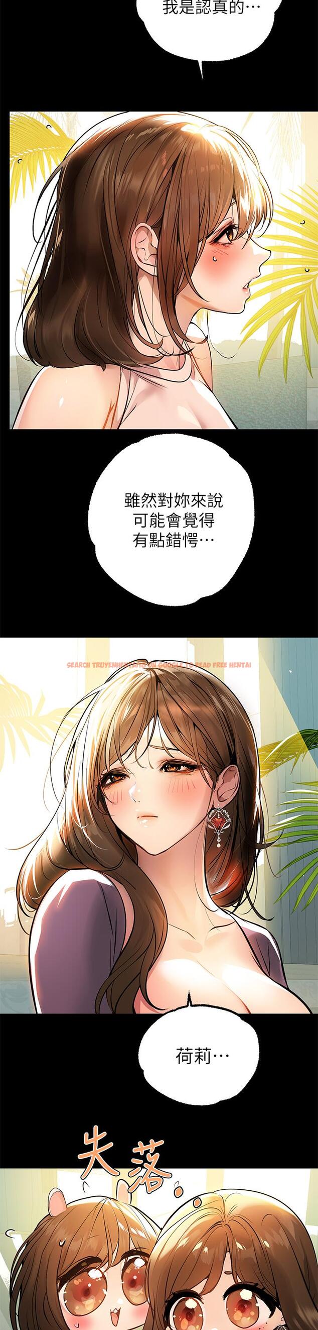 查看漫画富家女姐姐 - 第68話-來聊點深入的話題吧 - tymanga.com中的929580图片