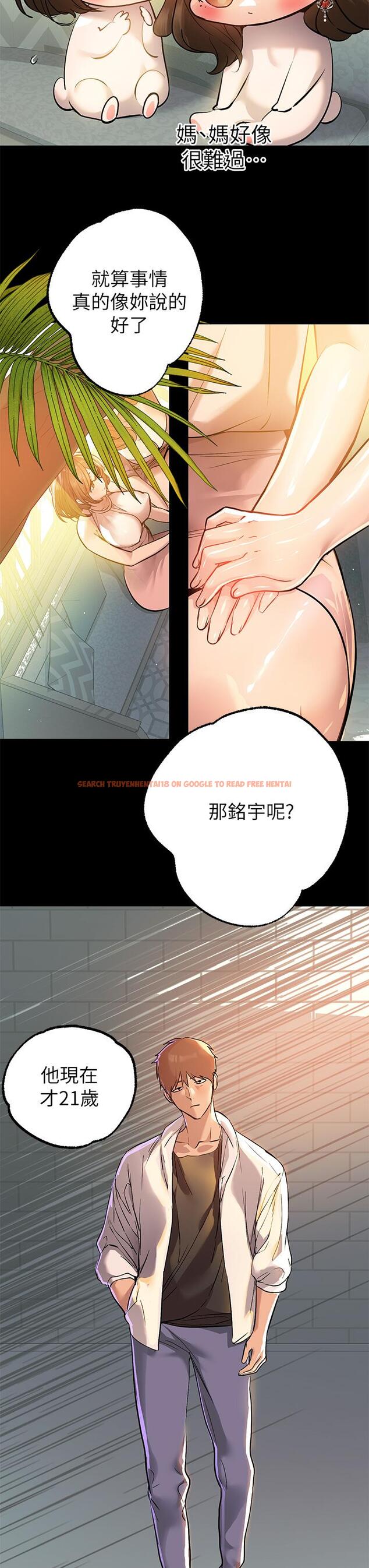 查看漫画富家女姐姐 - 第68話-來聊點深入的話題吧 - tymanga.com中的929581图片