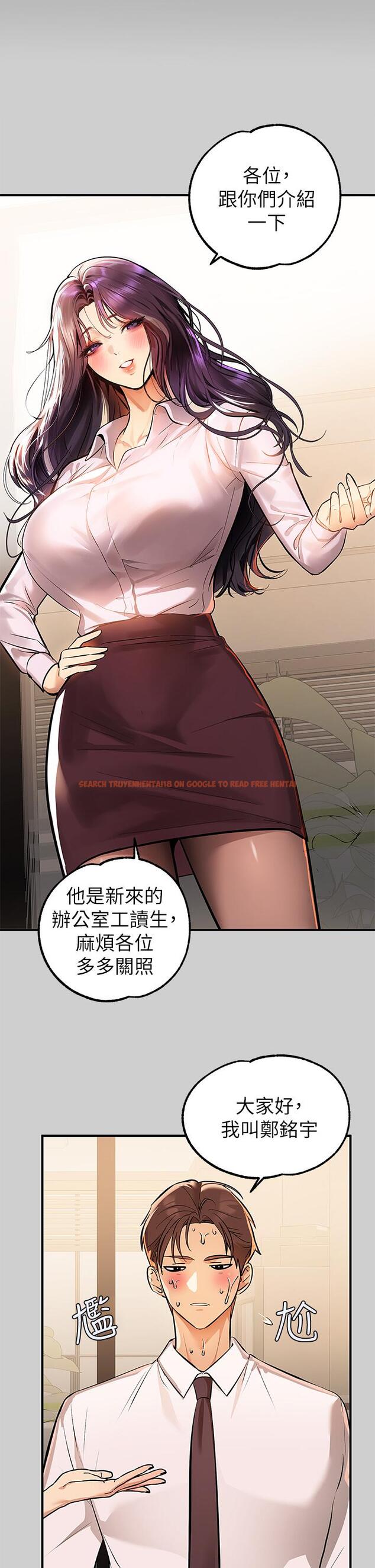 查看漫画富家女姐姐 - 第69話-別在公司亂來 - tymanga.com中的932366图片