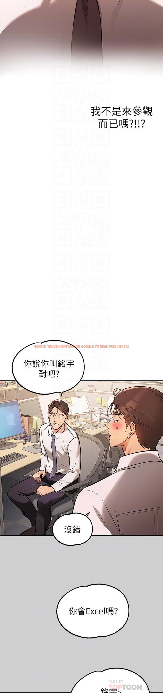 查看漫画富家女姐姐 - 第69話-別在公司亂來 - tymanga.com中的932368图片