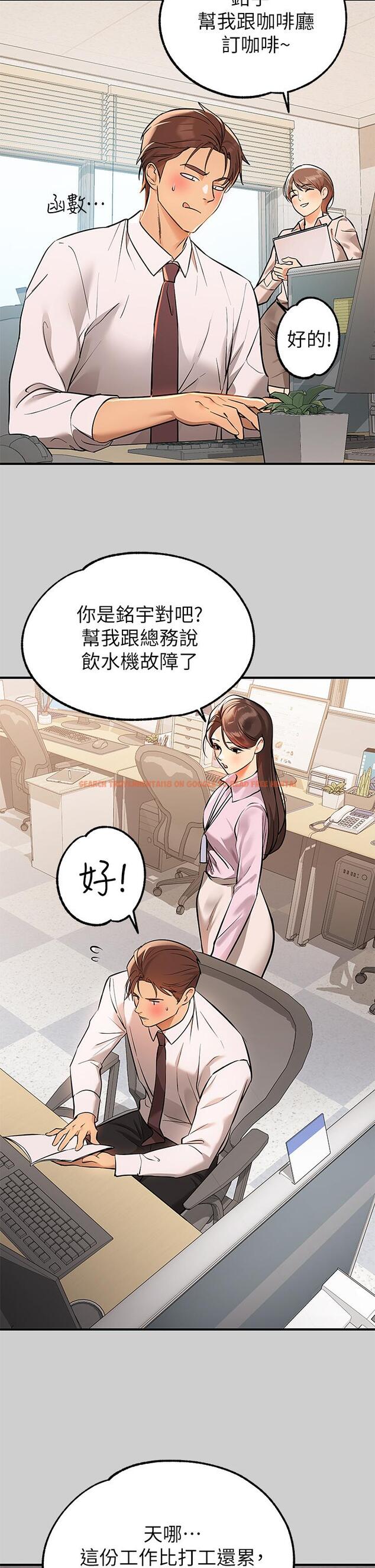 查看漫画富家女姐姐 - 第69話-別在公司亂來 - tymanga.com中的932369图片