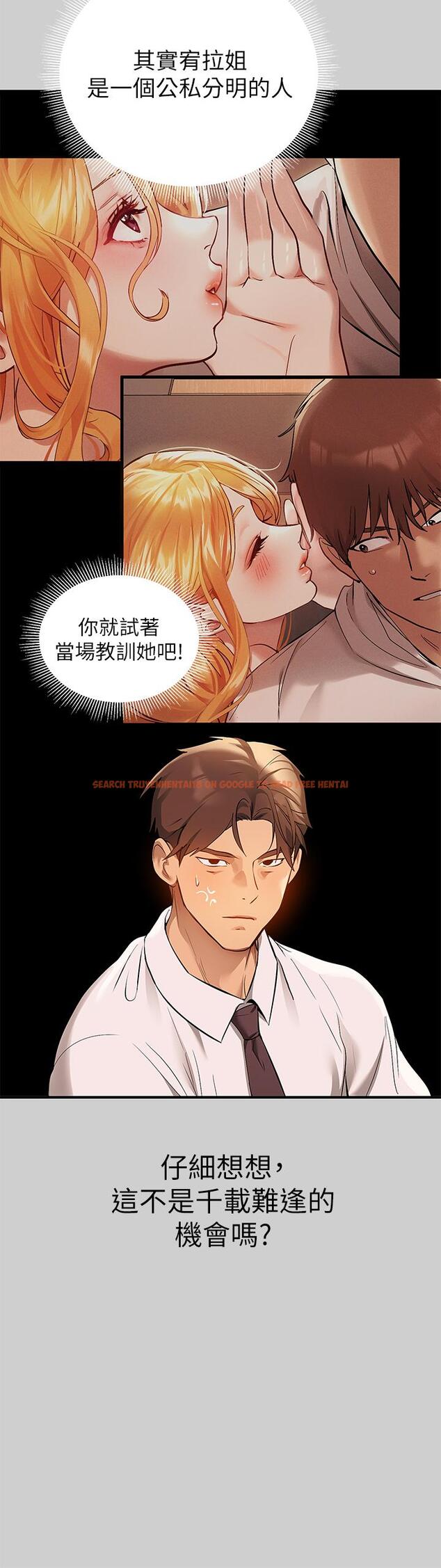 查看漫画富家女姐姐 - 第69話-別在公司亂來 - tymanga.com中的932373图片