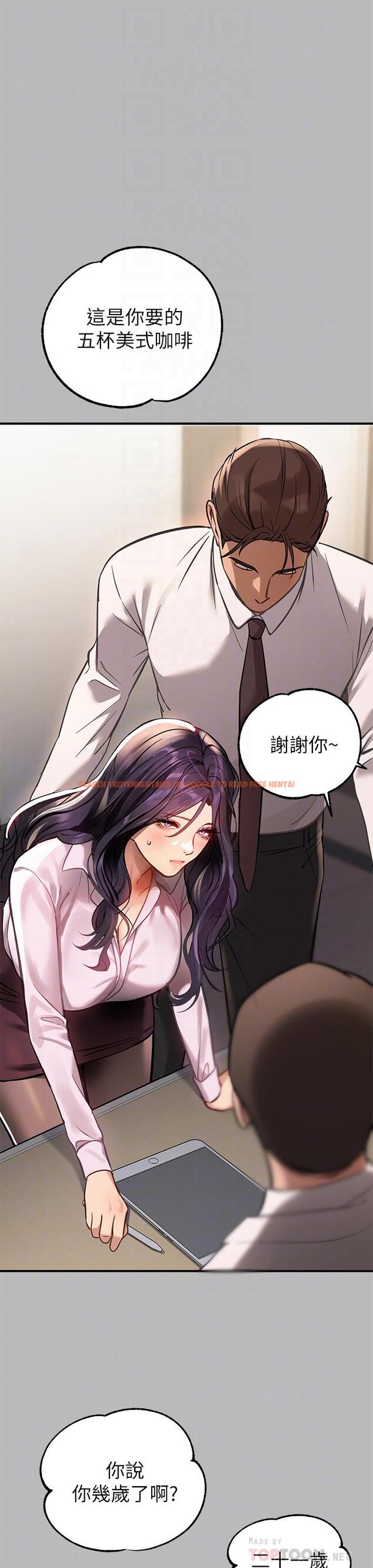 查看漫画富家女姐姐 - 第69話-別在公司亂來 - tymanga.com中的932380图片