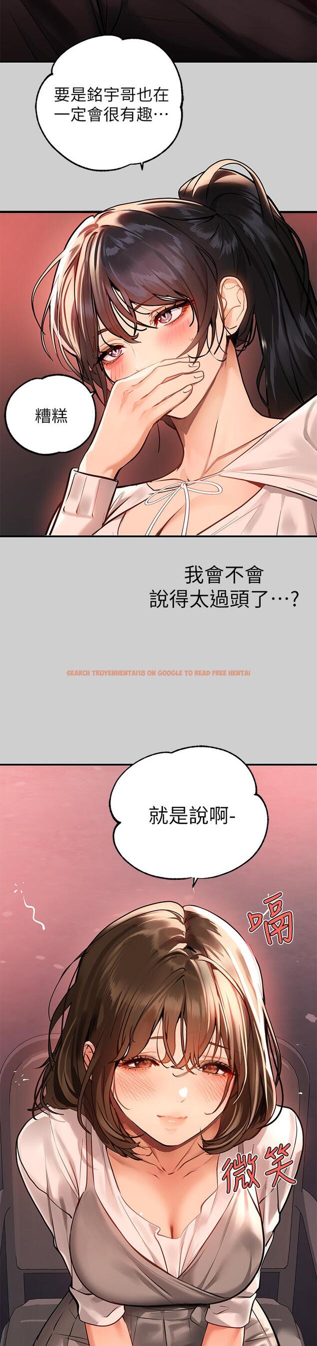 查看漫画富家女姐姐 - 第69話-別在公司亂來 - tymanga.com中的932402图片