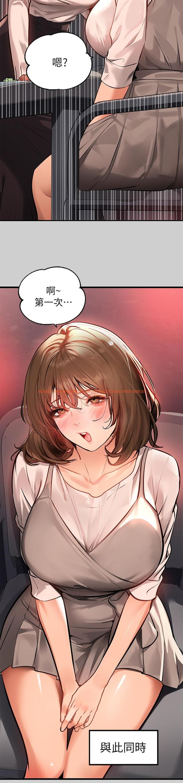 查看漫画富家女姐姐 - 第69話-別在公司亂來 - tymanga.com中的932405图片