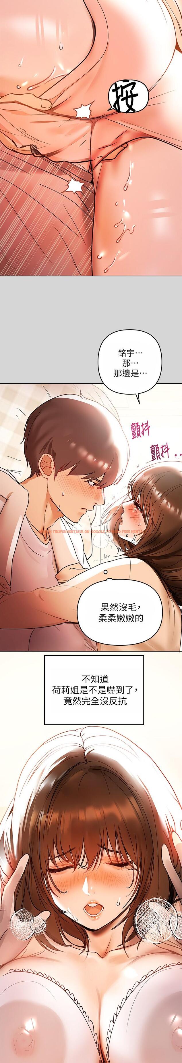 查看漫画富家女姐姐 - 第7話-赤裸的荷莉 - www.tymanga.com中的553550图片