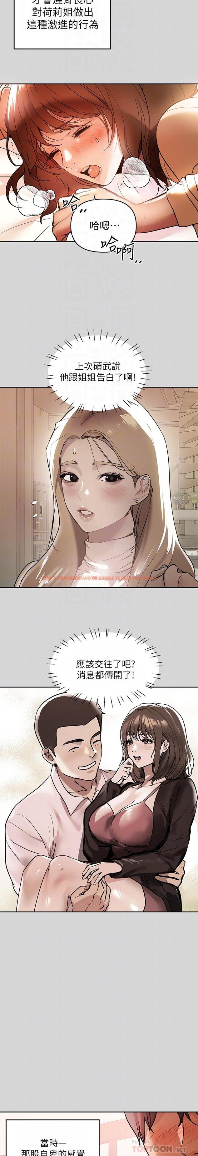查看漫画富家女姐姐 - 第7話-赤裸的荷莉 - www.tymanga.com中的553562图片