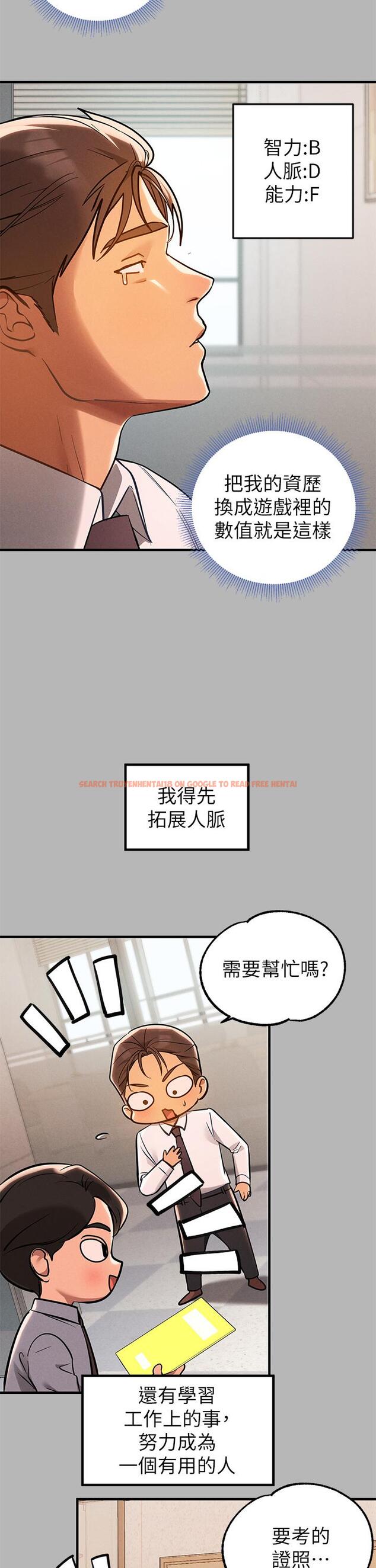 查看漫画富家女姐姐 - 第70話-大膽挑逗宥拉姐 - tymanga.com中的943895图片