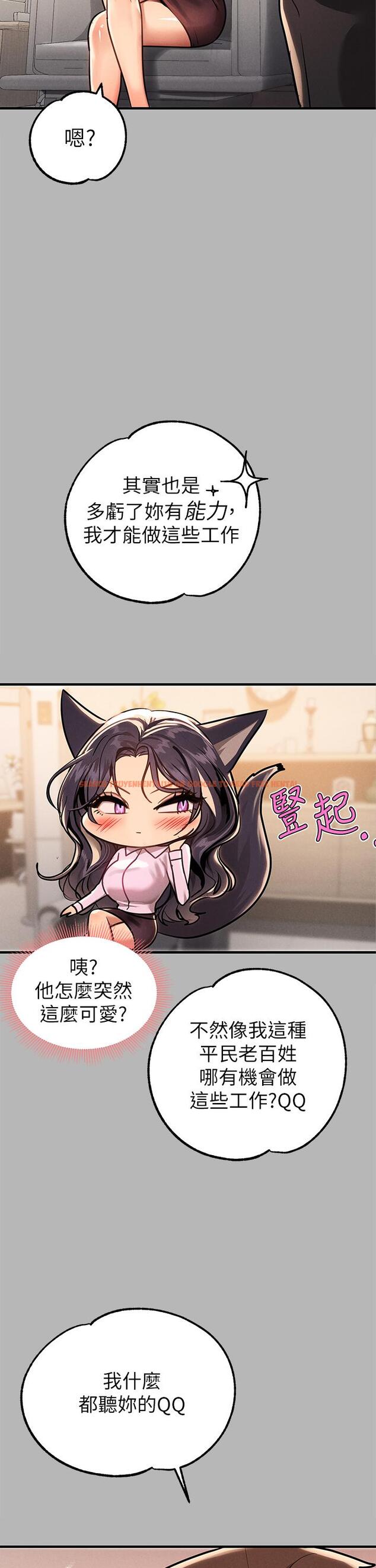 查看漫画富家女姐姐 - 第70話-大膽挑逗宥拉姐 - tymanga.com中的943901图片