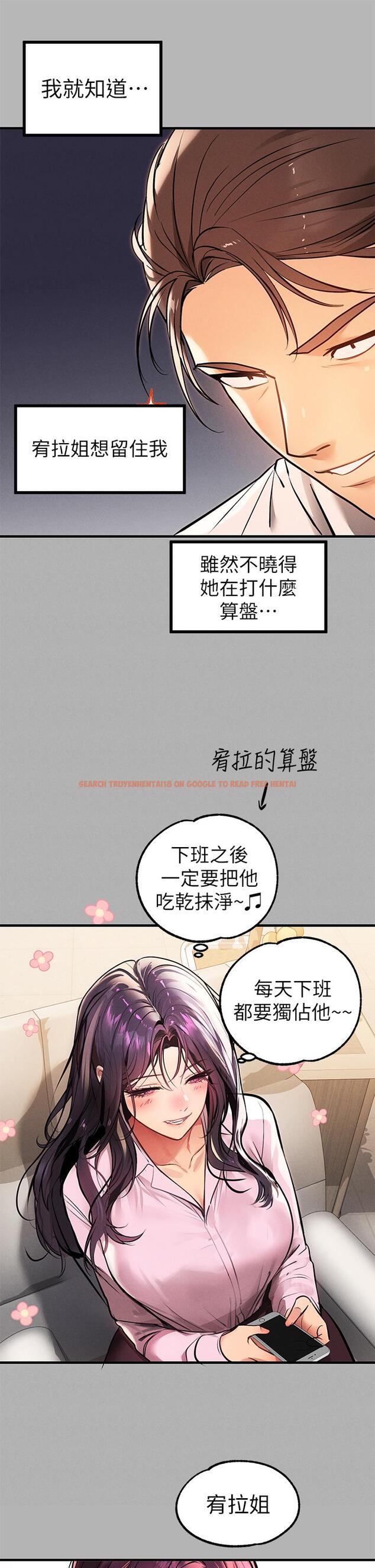 查看漫画富家女姐姐 - 第70話-大膽挑逗宥拉姐 - tymanga.com中的943904图片