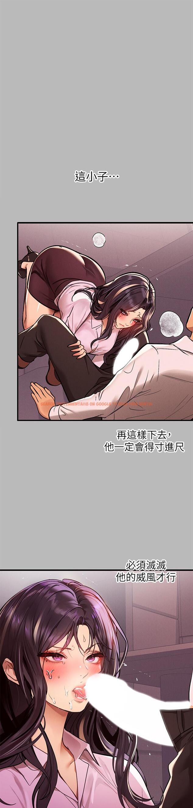 查看漫画富家女姐姐 - 第71話-還不快叫主人？ - tymanga.com中的948044图片