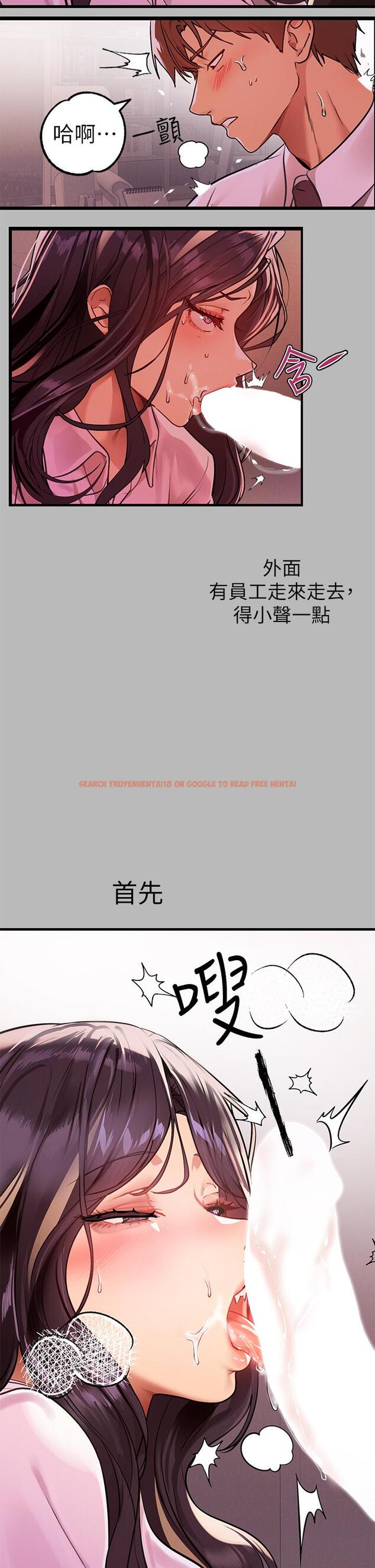 查看漫画富家女姐姐 - 第71話-還不快叫主人？ - tymanga.com中的948045图片