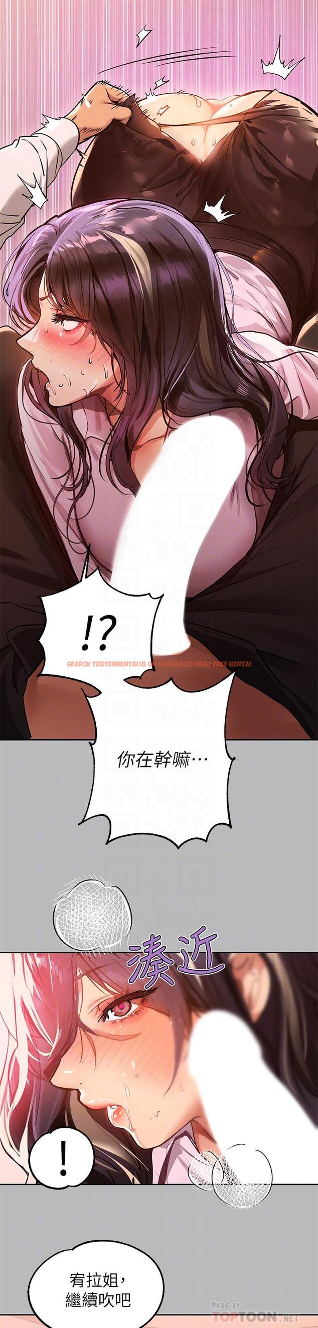 查看漫画富家女姐姐 - 第71話-還不快叫主人？ - tymanga.com中的948052图片