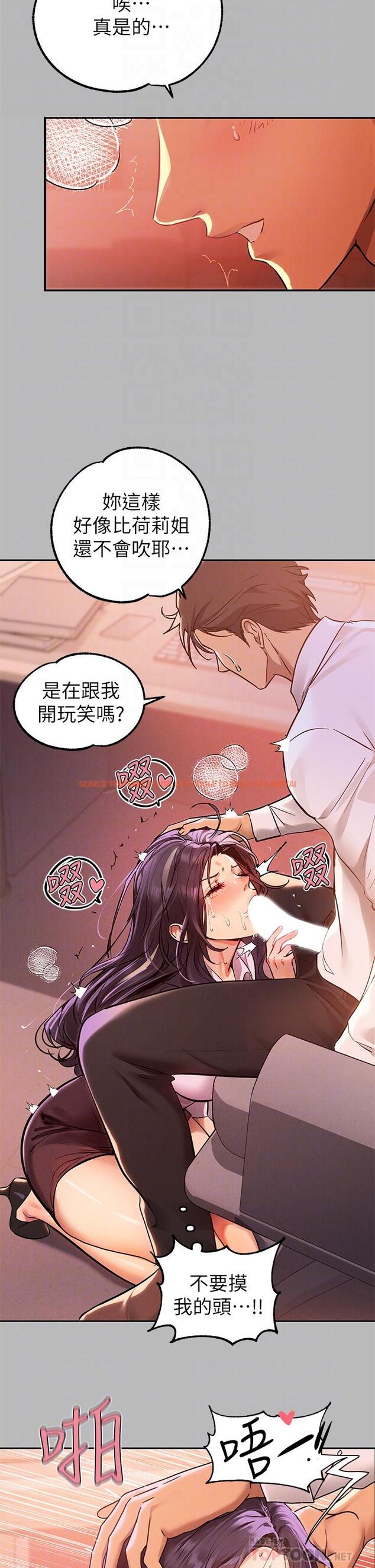 查看漫画富家女姐姐 - 第71話-還不快叫主人？ - tymanga.com中的948054图片