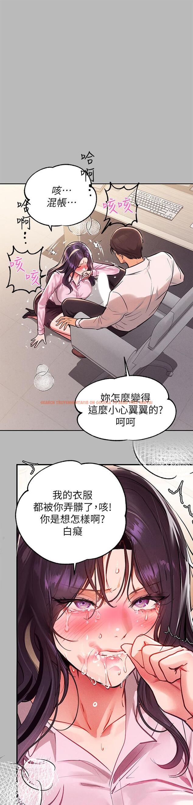 查看漫画富家女姐姐 - 第71話-還不快叫主人？ - tymanga.com中的948059图片