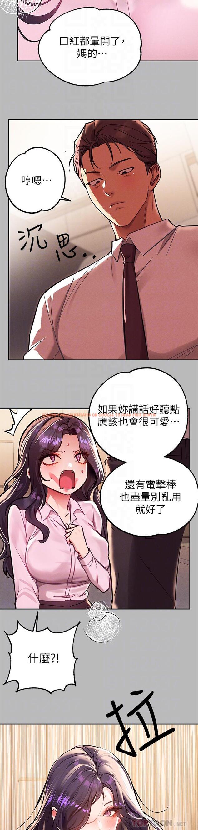 查看漫画富家女姐姐 - 第71話-還不快叫主人？ - tymanga.com中的948060图片