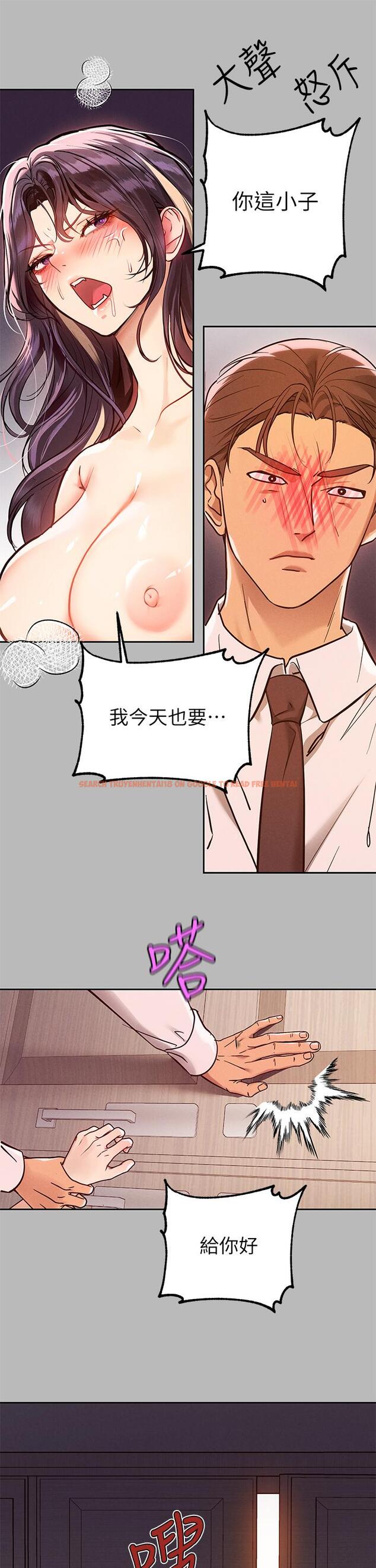 查看漫画富家女姐姐 - 第71話-還不快叫主人？ - tymanga.com中的948063图片