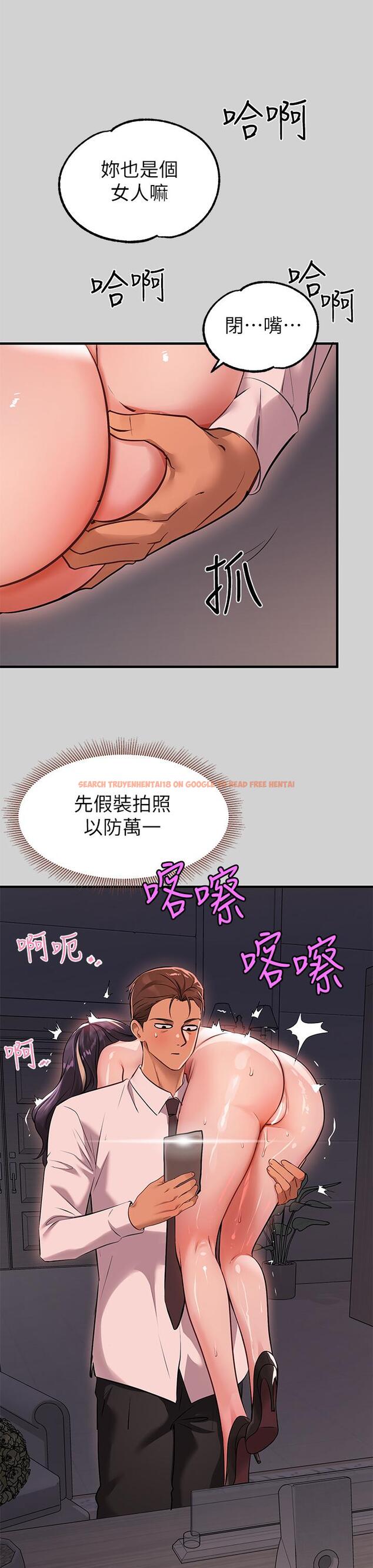 查看漫画富家女姐姐 - 第72話-何代表的特別款待 - tymanga.com中的984505图片