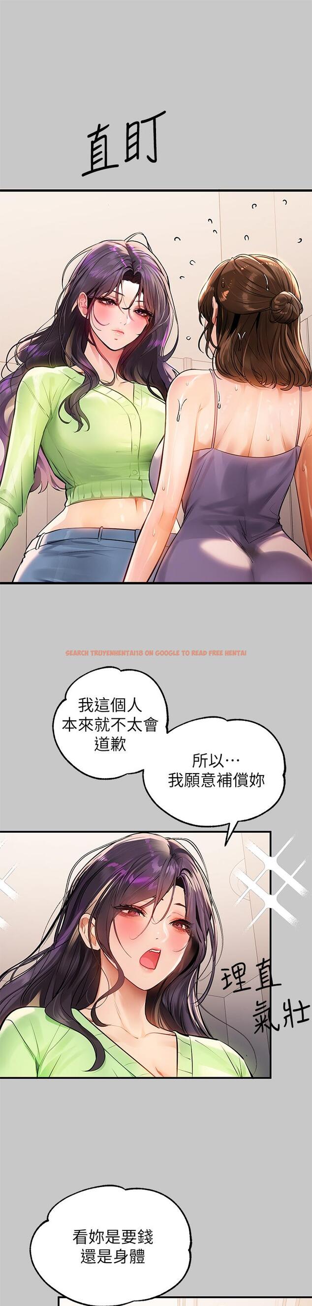 查看漫画富家女姐姐 - 第73話-用身體跟我道歉吧 - www.tymanga.com中的984539图片