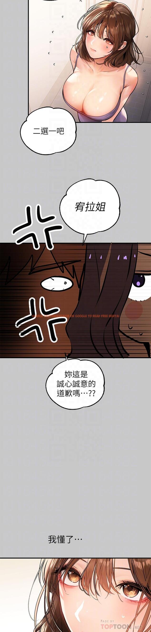 查看漫画富家女姐姐 - 第73話-用身體跟我道歉吧 - www.tymanga.com中的984540图片