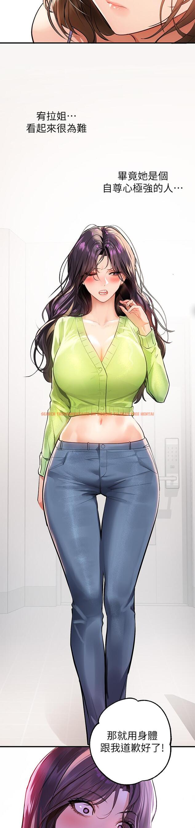 查看漫画富家女姐姐 - 第73話-用身體跟我道歉吧 - www.tymanga.com中的984541图片