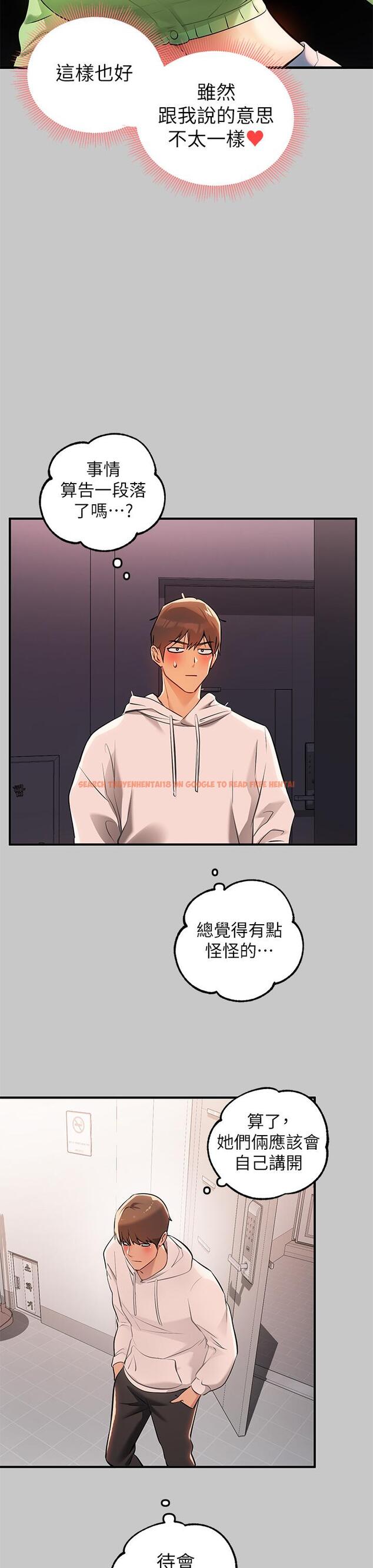 查看漫画富家女姐姐 - 第73話-用身體跟我道歉吧 - www.tymanga.com中的984545图片