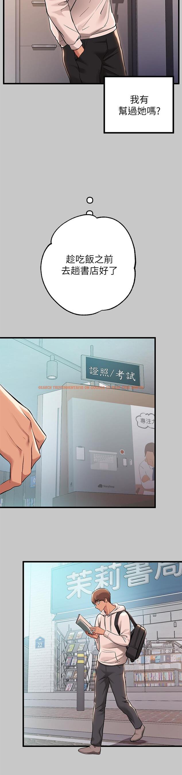 查看漫画富家女姐姐 - 第73話-用身體跟我道歉吧 - www.tymanga.com中的984550图片