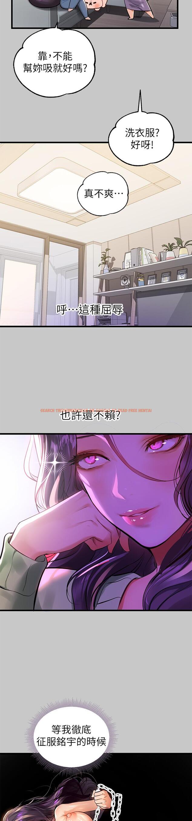 查看漫画富家女姐姐 - 第73話-用身體跟我道歉吧 - www.tymanga.com中的984553图片