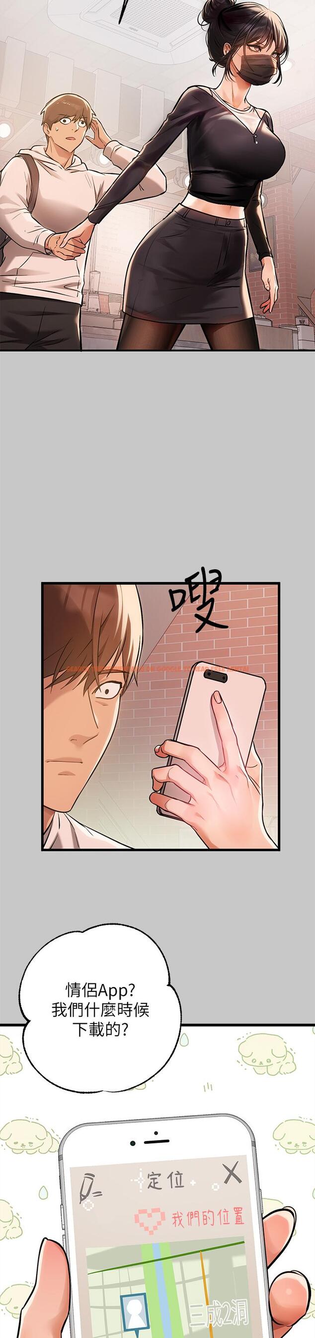 查看漫画富家女姐姐 - 第73話-用身體跟我道歉吧 - www.tymanga.com中的984559图片