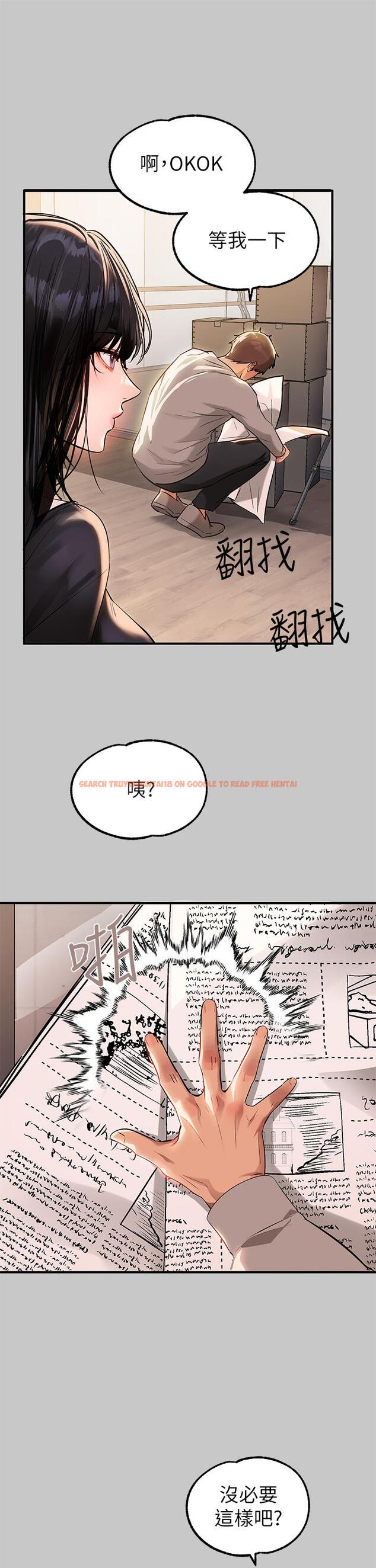 查看漫画富家女姐姐 - 第73話-用身體跟我道歉吧 - www.tymanga.com中的984567图片