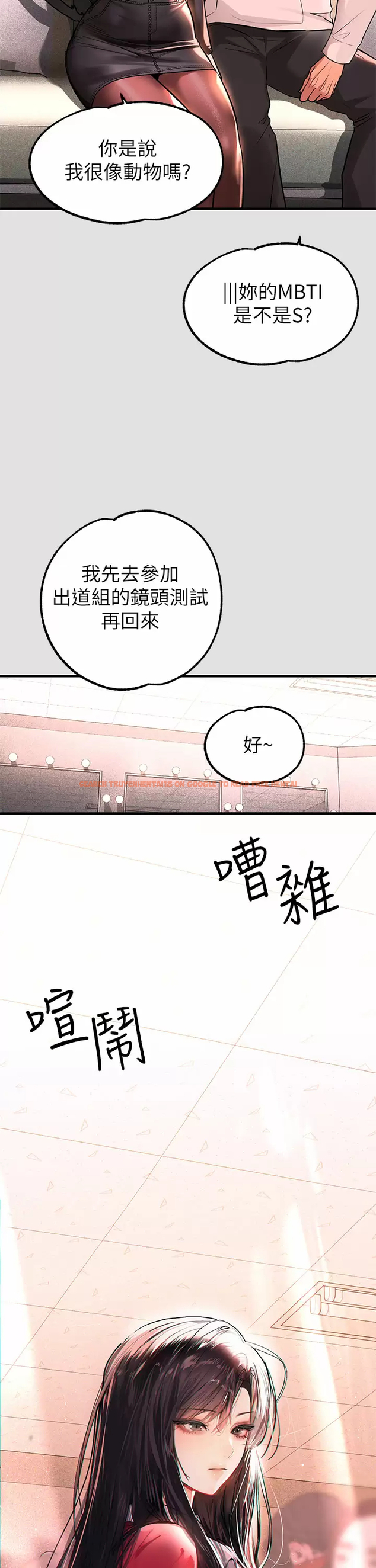 查看漫画富家女姐姐 - 第74话-铭宇哥，陪我过夜 - www.tymanga.com中的984581图片