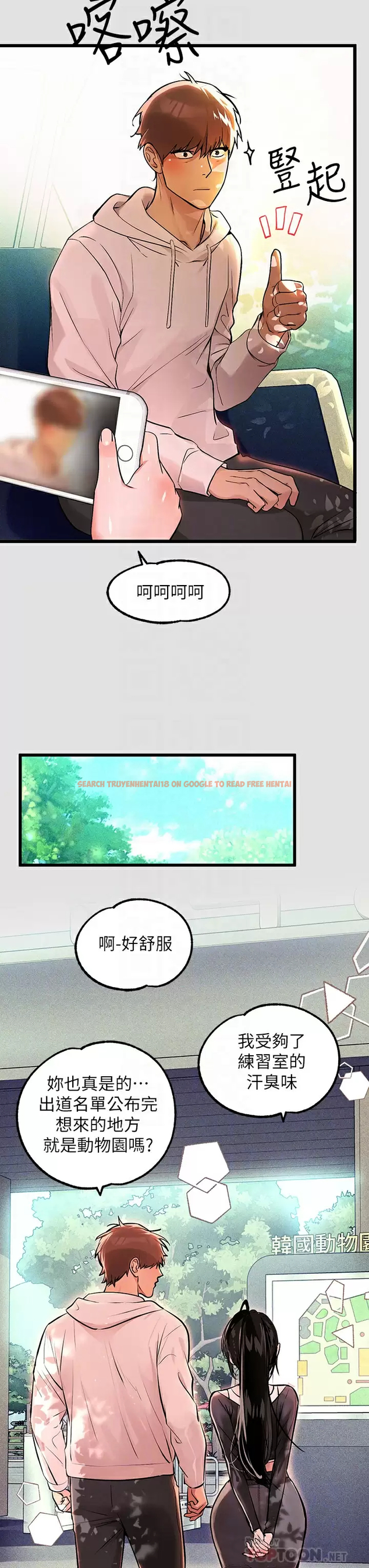 查看漫画富家女姐姐 - 第74话-铭宇哥，陪我过夜 - www.tymanga.com中的984588图片